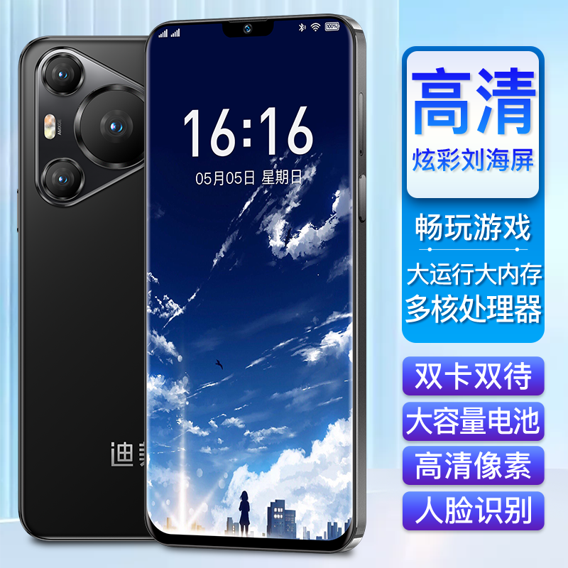 【官方正品】P700全新智能大屏全网通品牌手机迪美256黑