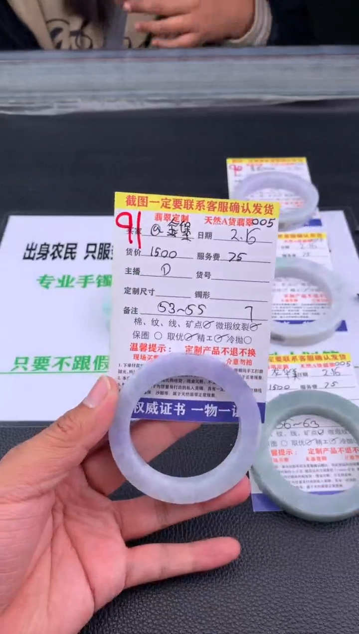 【闪购商品】定制翡翠未镶嵌91#手镯定制链接