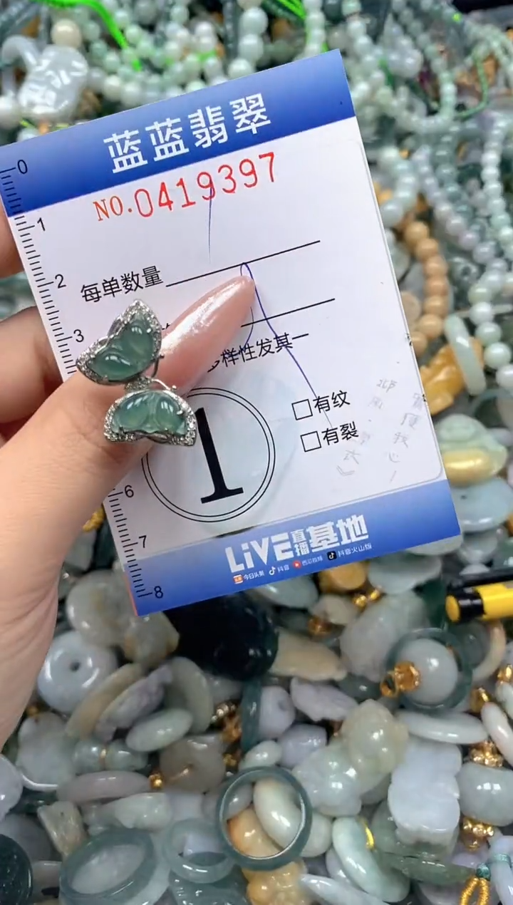 颈饰未镶嵌翡翠闪购0419397