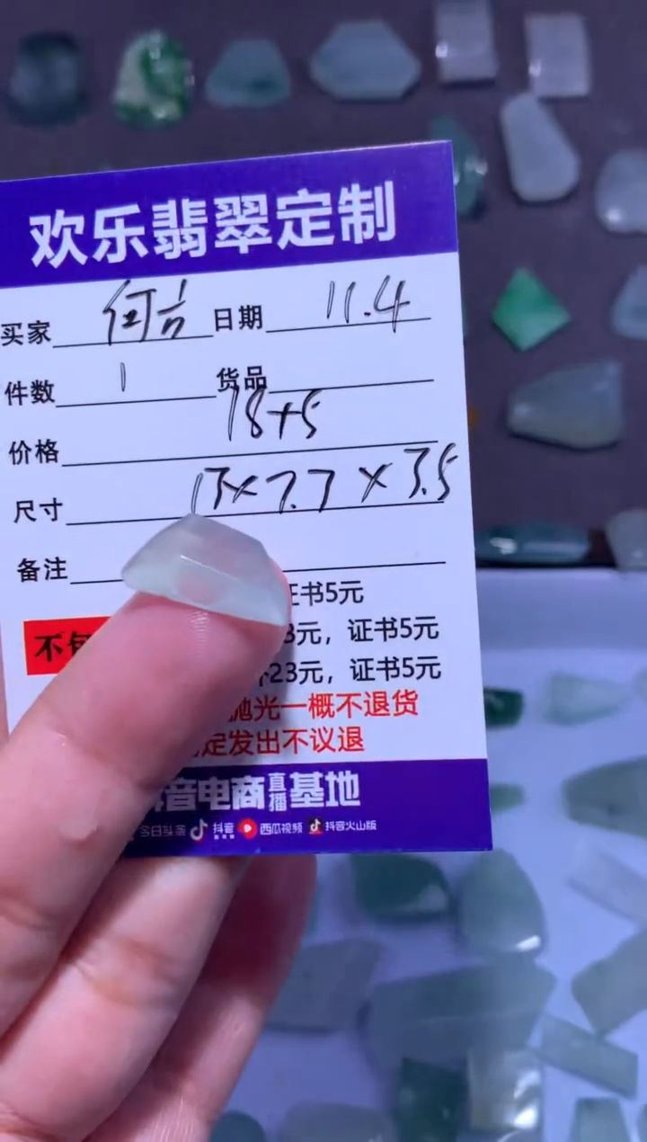 未镶嵌定制翡翠何*天然翡翠缅甸A货材料