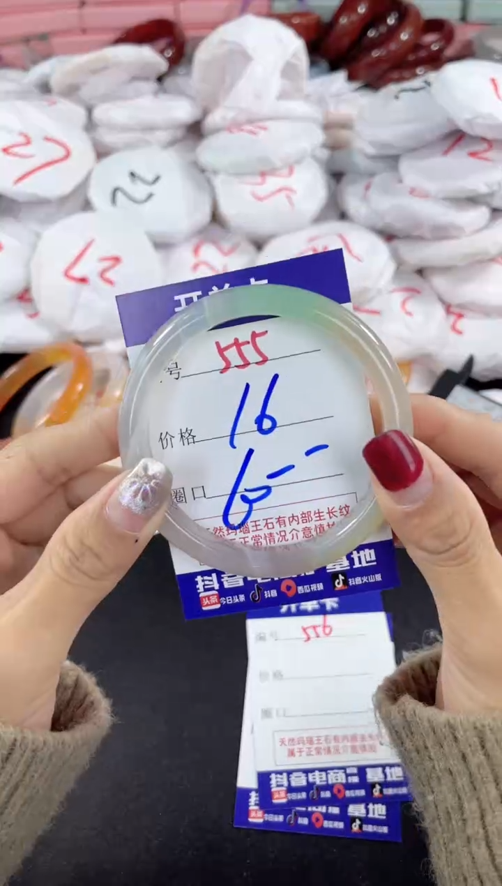 【闪购商品】玛瑙/玉髓手镯未镶嵌555