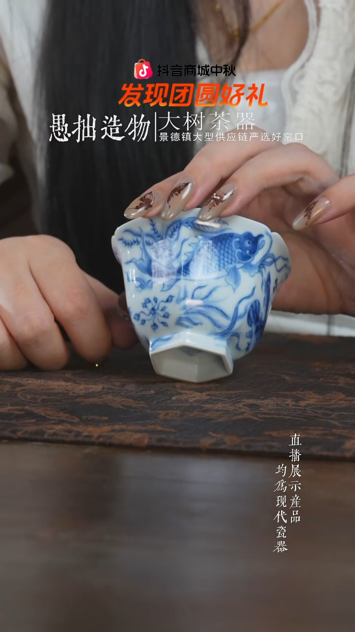 杯子望月怀古鱼多多六方杯