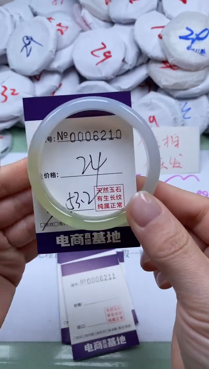 【闪购商品】玛瑙/玉髓手镯未镶嵌6210