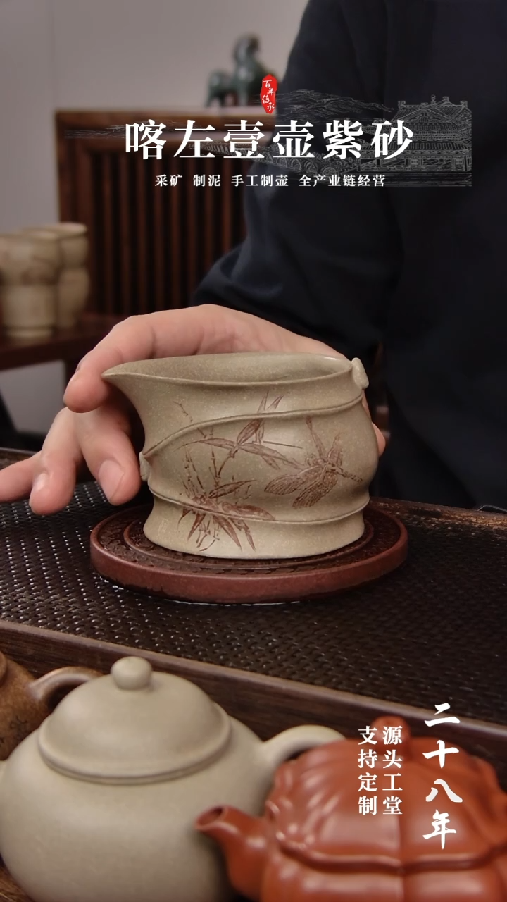 【闪购商品】紫砂茶壶本绿  公道杯