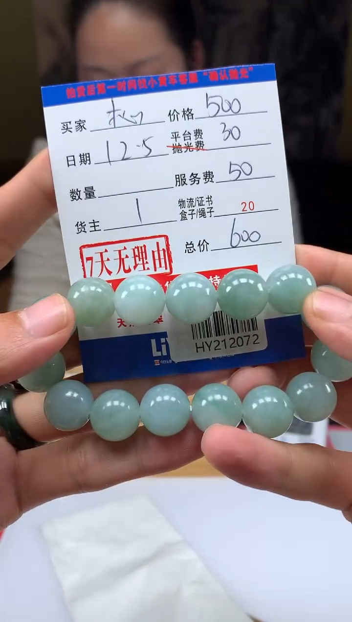 未镶嵌定制翡翠乄*HY212072