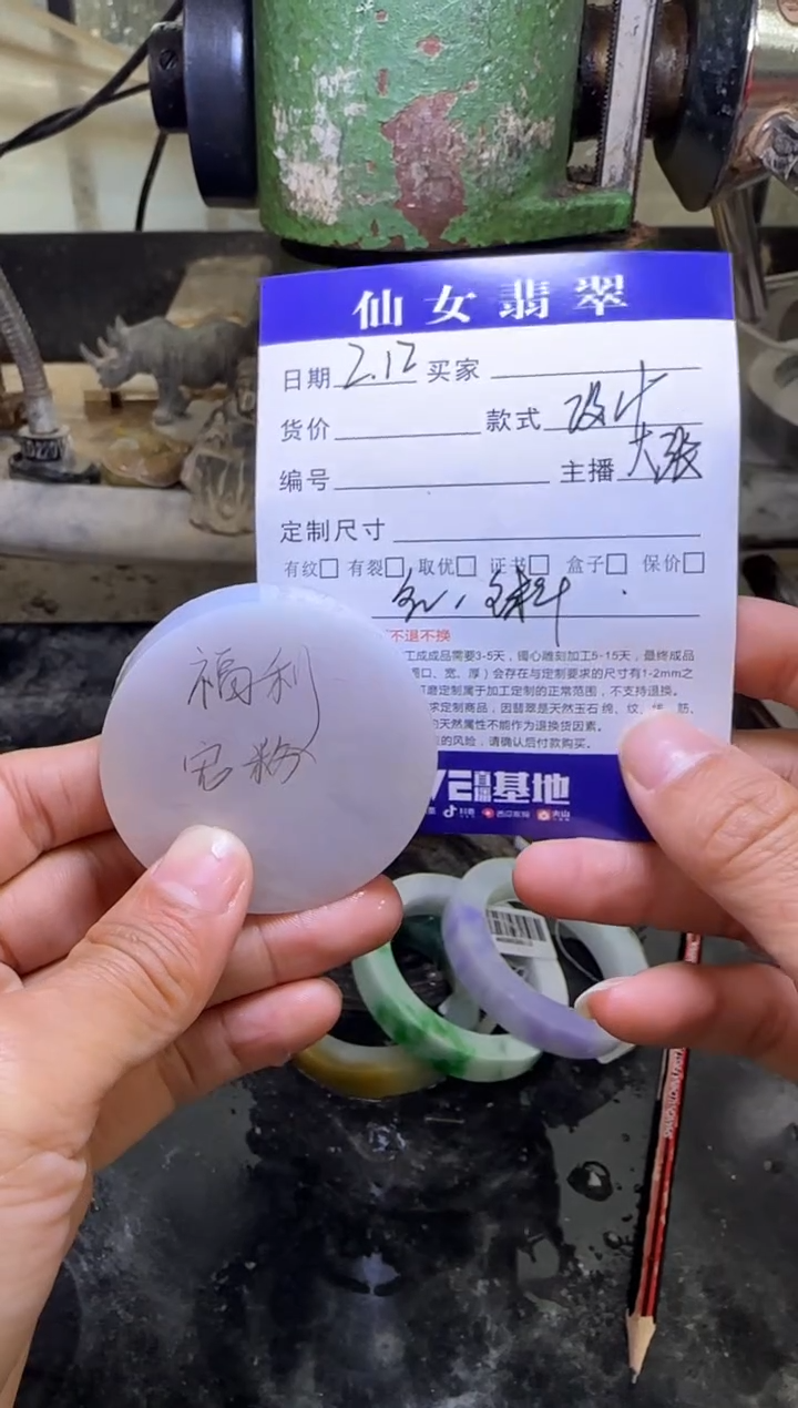 【闪购商品】定制翡翠未镶嵌不退不换 包工包料做1件