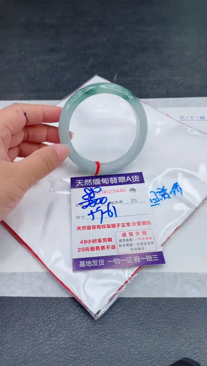 翡翠手镯未镶嵌880.00