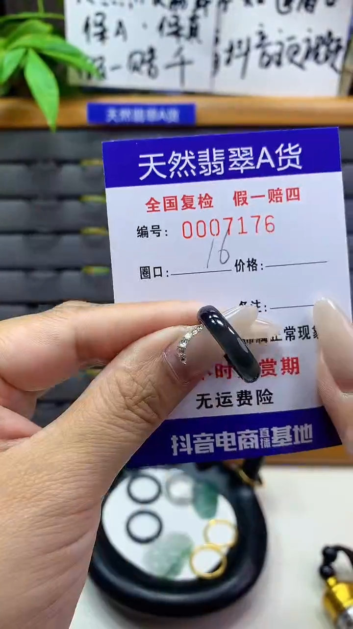 【闪购商品】翡翠戒圈未镶嵌天然翡翠A货7176