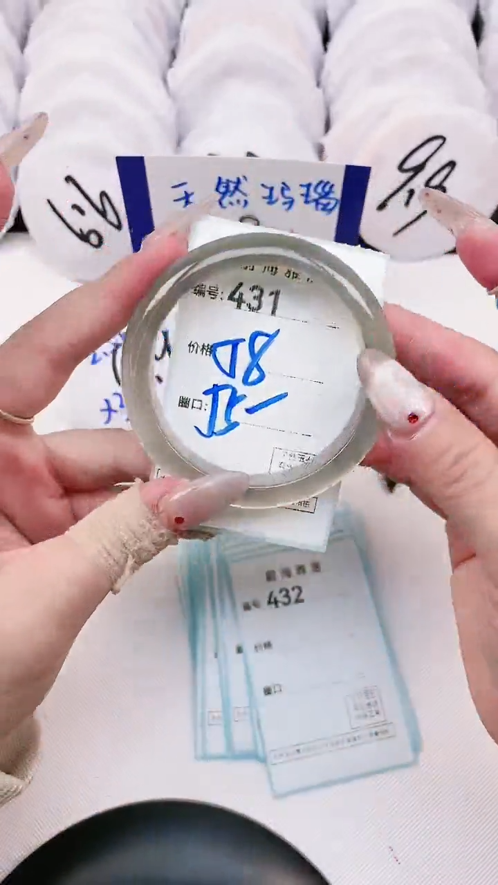 【闪购商品】玛瑙/玉髓手镯未镶嵌431