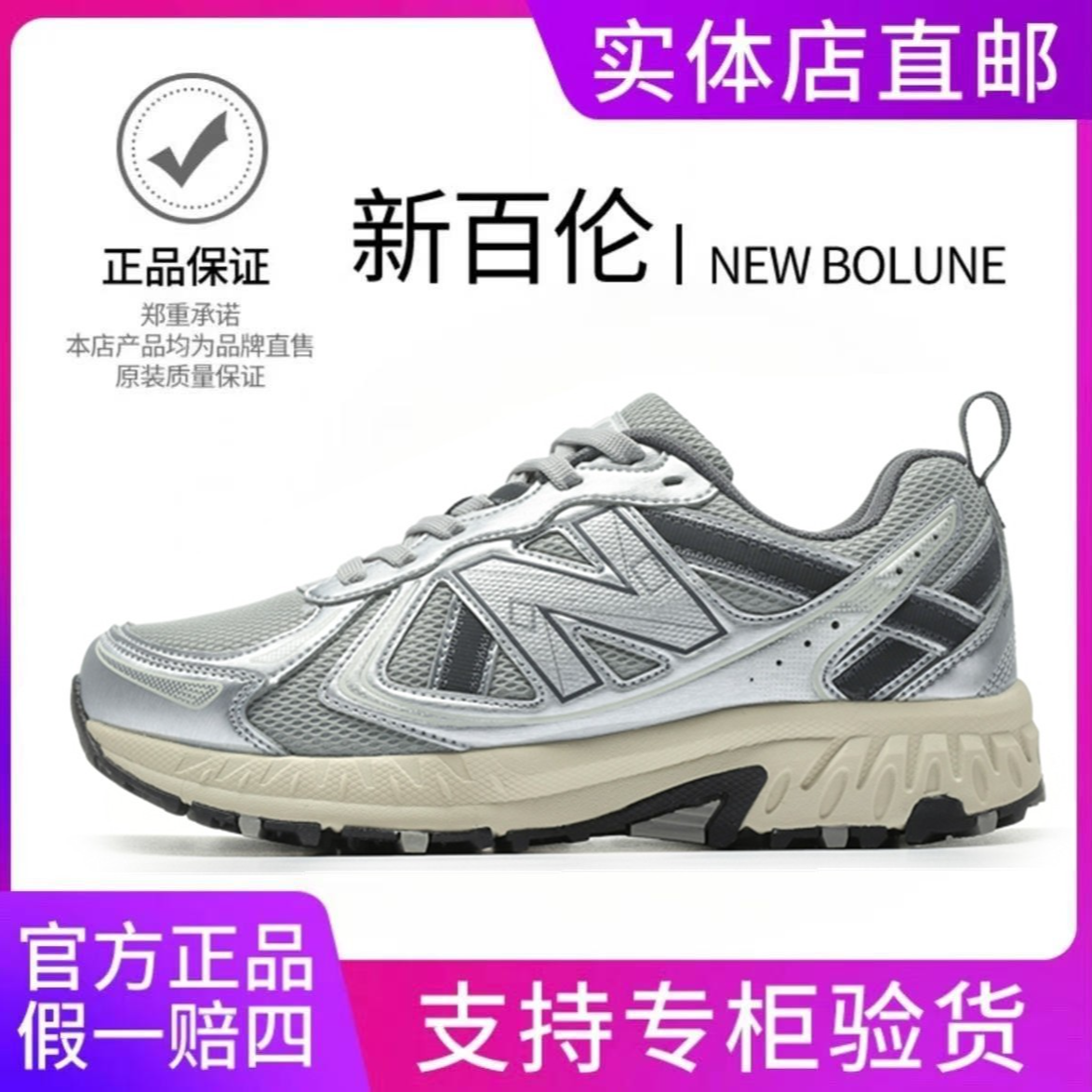 NB新百伦2025款百搭男女休闲户外防滑透气网面运动鞋NB-410