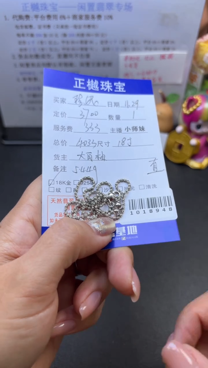 项链未镶嵌翡翠珍***多ZYZB-1018948