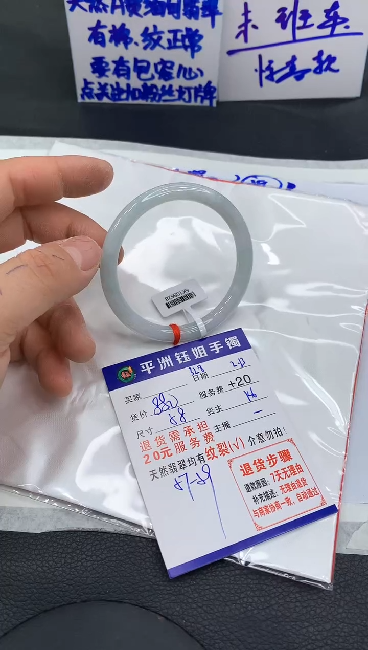 【闪购商品】翡翠手镯未镶嵌11111111