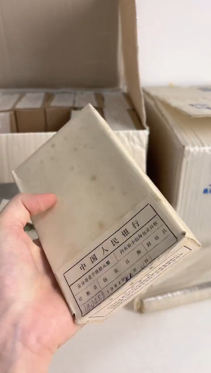 整盒 法定货币原封原盒原厂封装 831