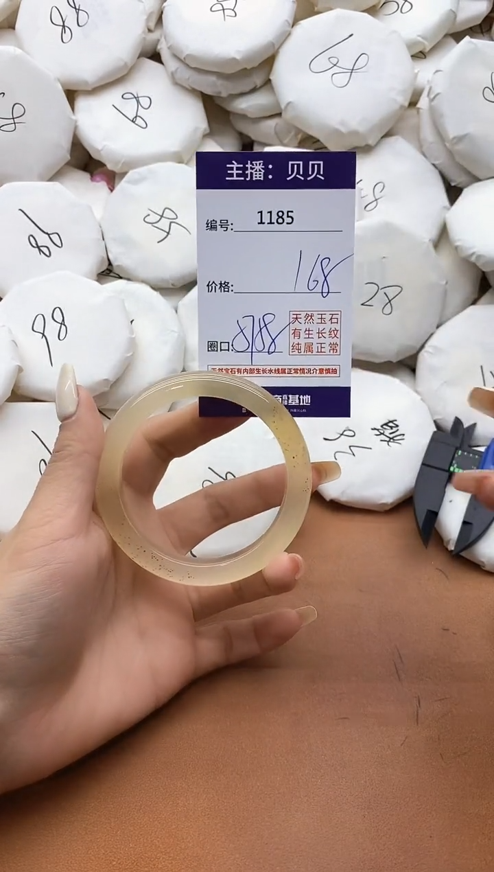 【闪购商品】玛瑙/玉髓手镯未镶嵌1185