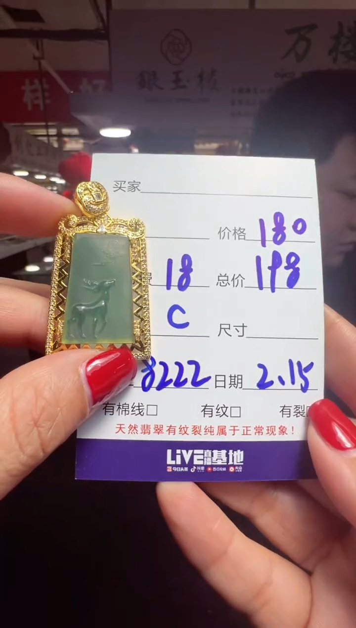 【闪购商品】定制翡翠未镶嵌0363927148多样性发货