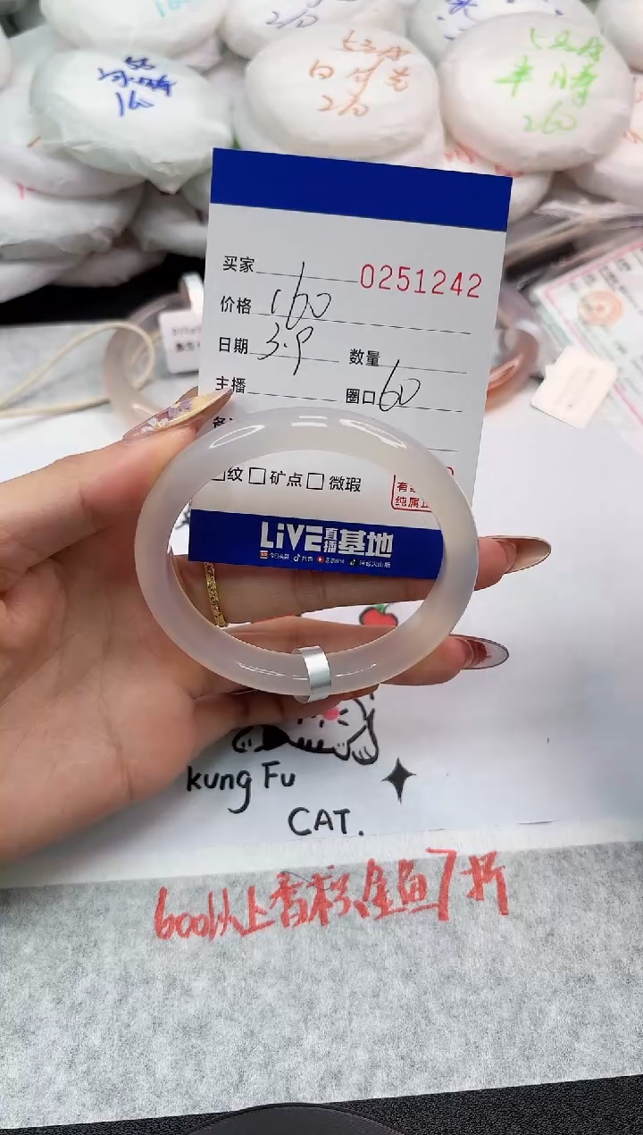 【闪购商品】玛瑙/玉髓手镯未镶嵌1242