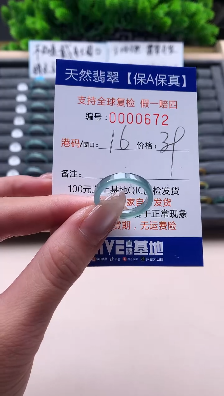 未镶嵌戒指翡翠天然  672