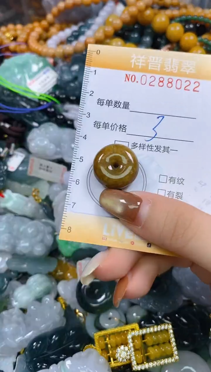 颈饰未镶嵌翡翠闪购0288022