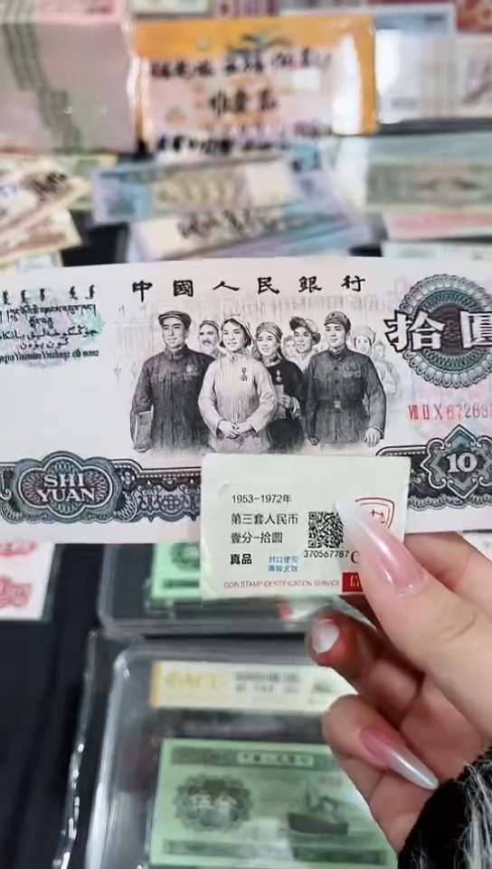 【闪购商品】大团结尾88  保真支持鉴定