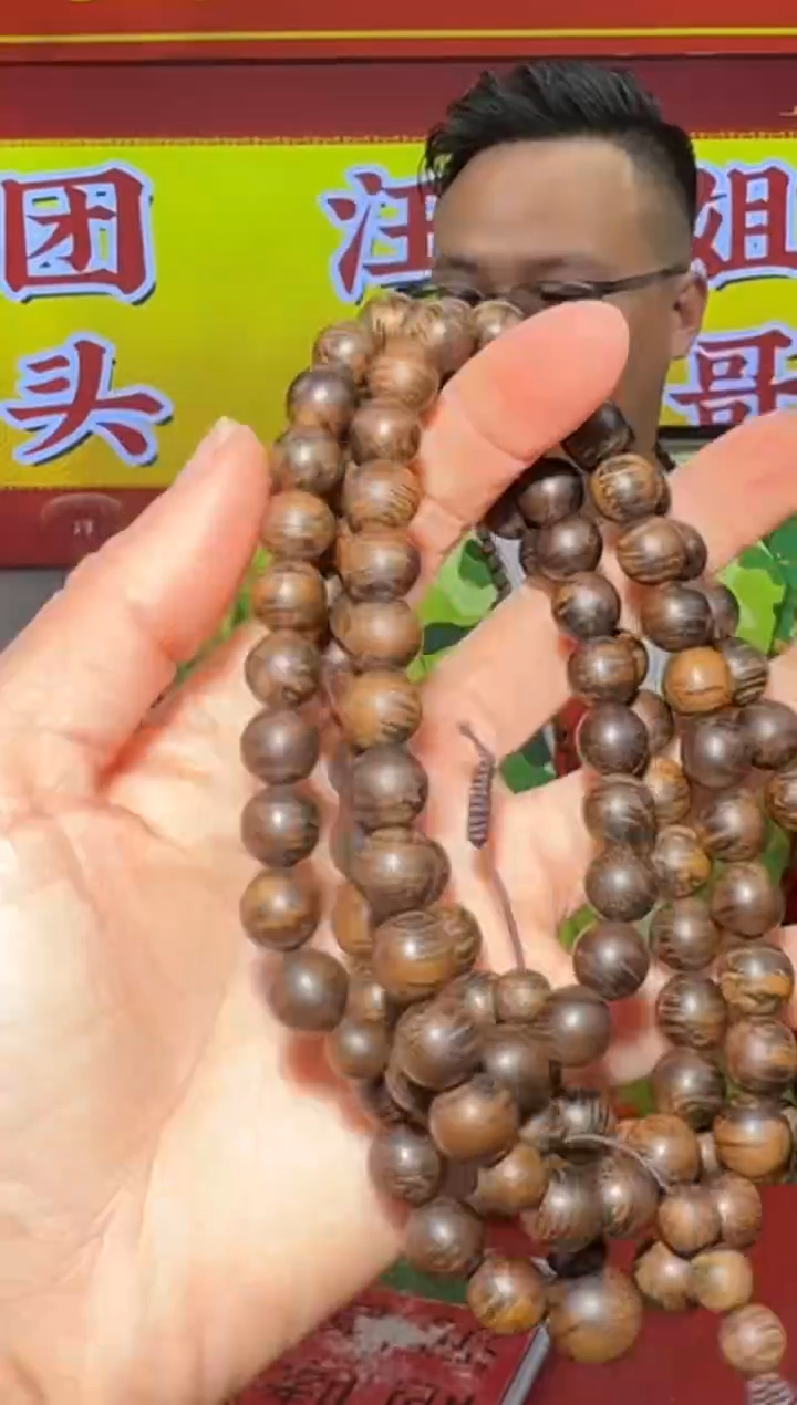 【闪购商品】沉香手串w130号文莱08多样性发一