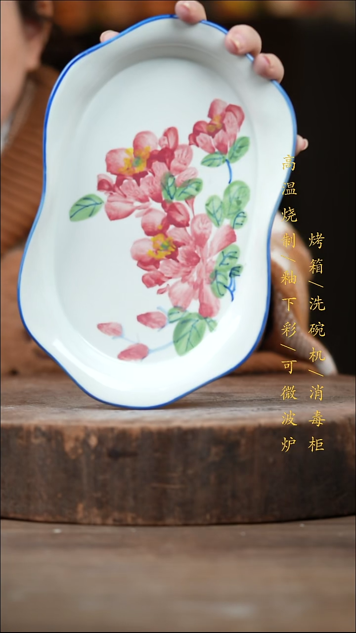 瓷片景德镇高温釉下彩（食品级）