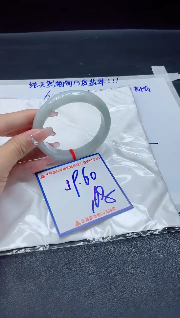 【闪购商品】翡翠手镯未镶嵌S1我