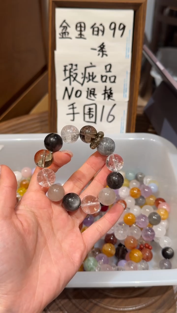 未镶嵌手串水晶） 设计款水晶手串 默认微瑕 多样性发货