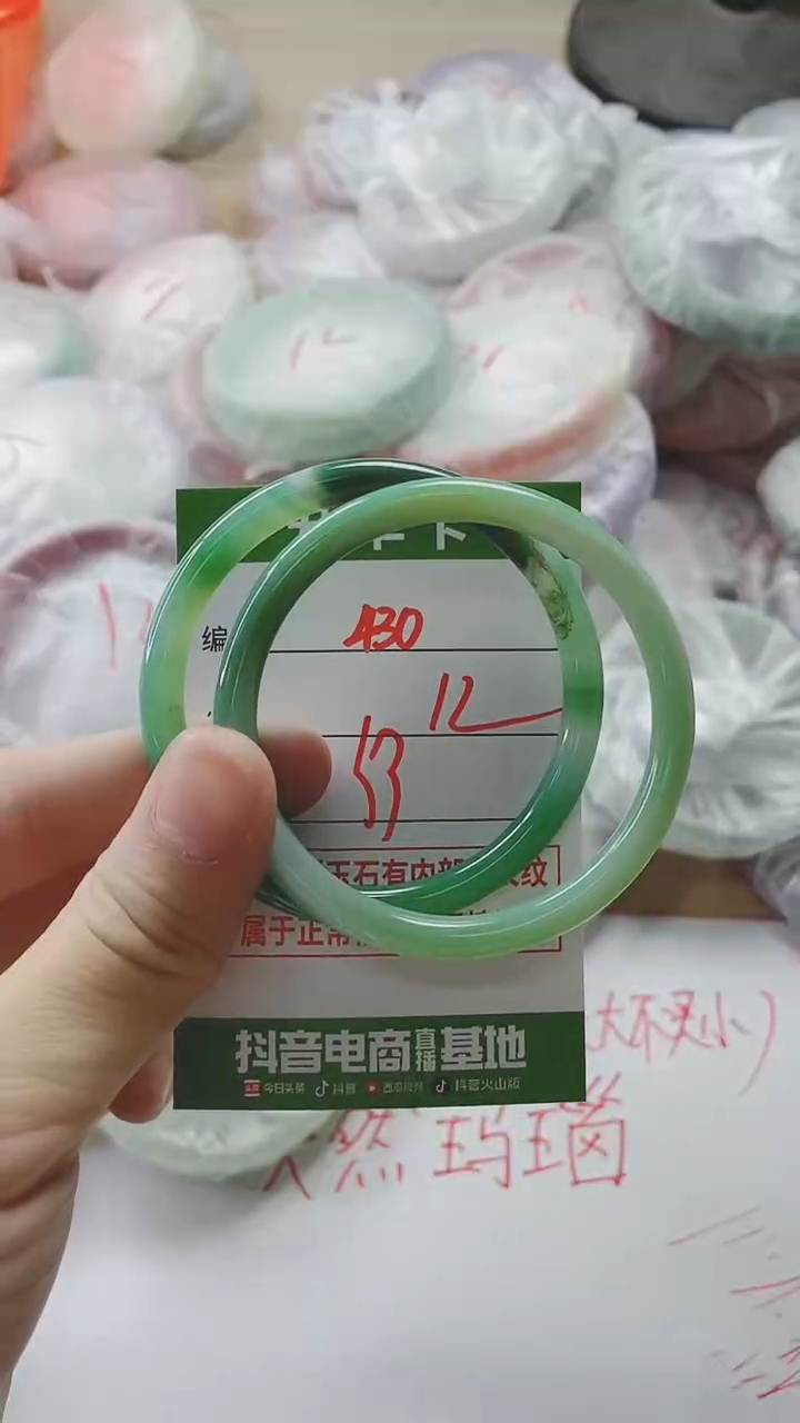 【闪购商品】玛瑙/玉髓手镯未镶嵌430