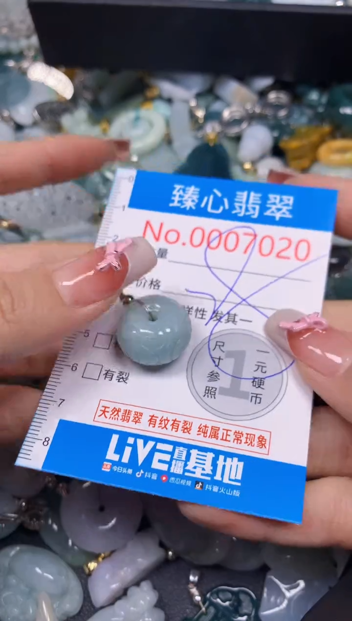 【闪购商品】翡翠颈饰未镶嵌含绳0007020