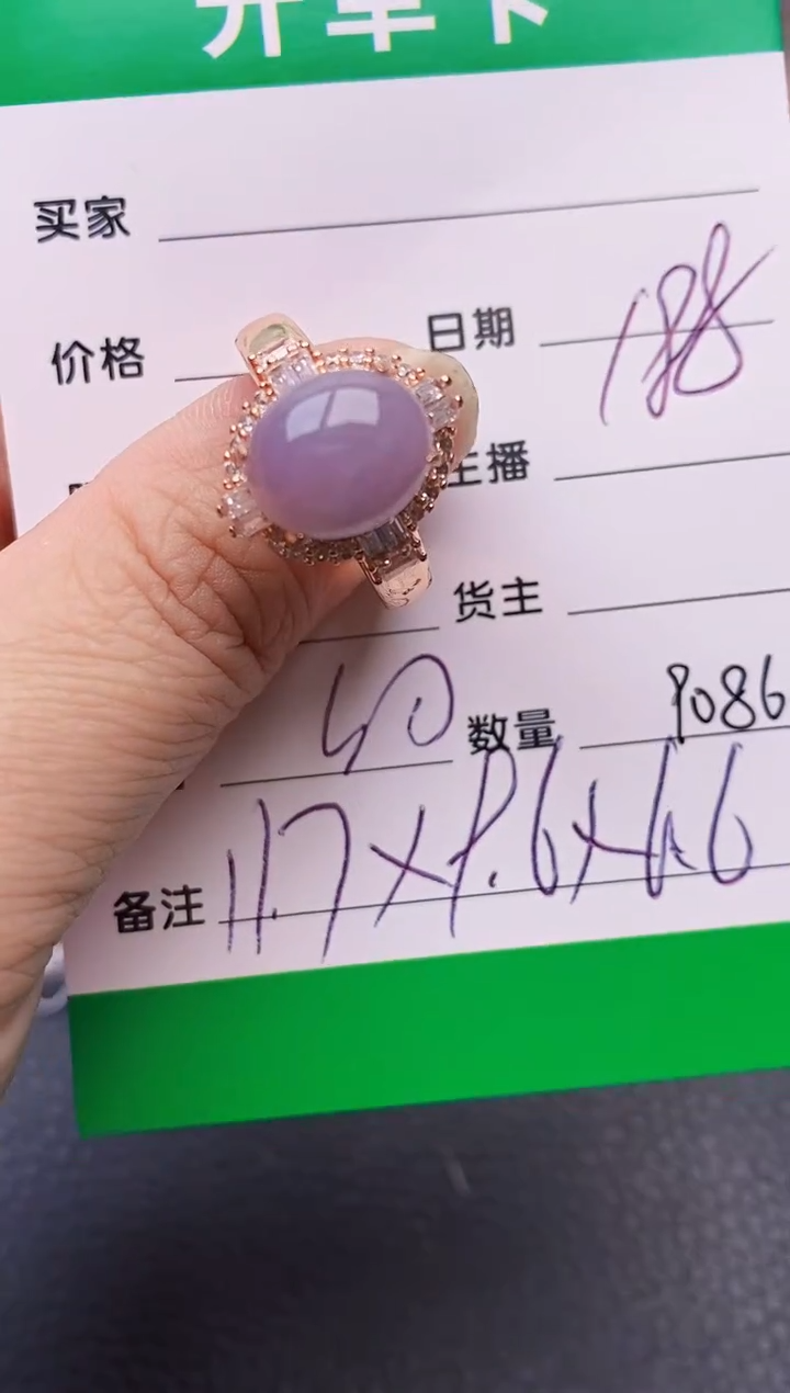 【闪购商品】翡翠戒指未镶嵌铜拖9086