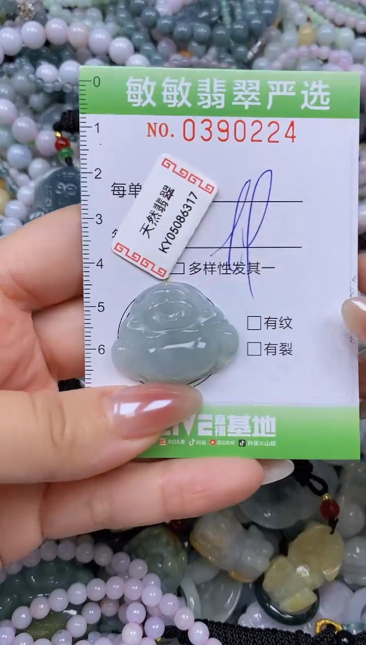 颈饰未镶嵌翡翠闪购0390224