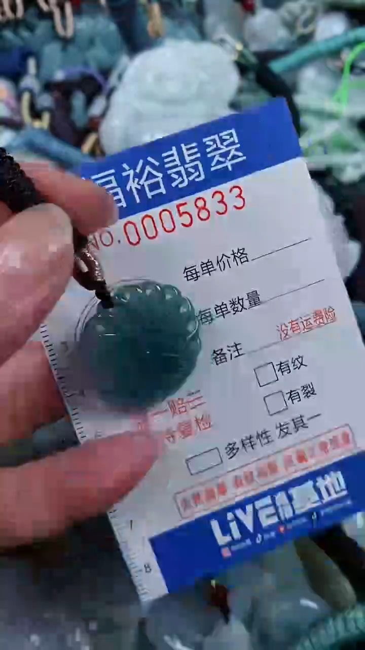 颈饰未镶嵌翡翠...0005833