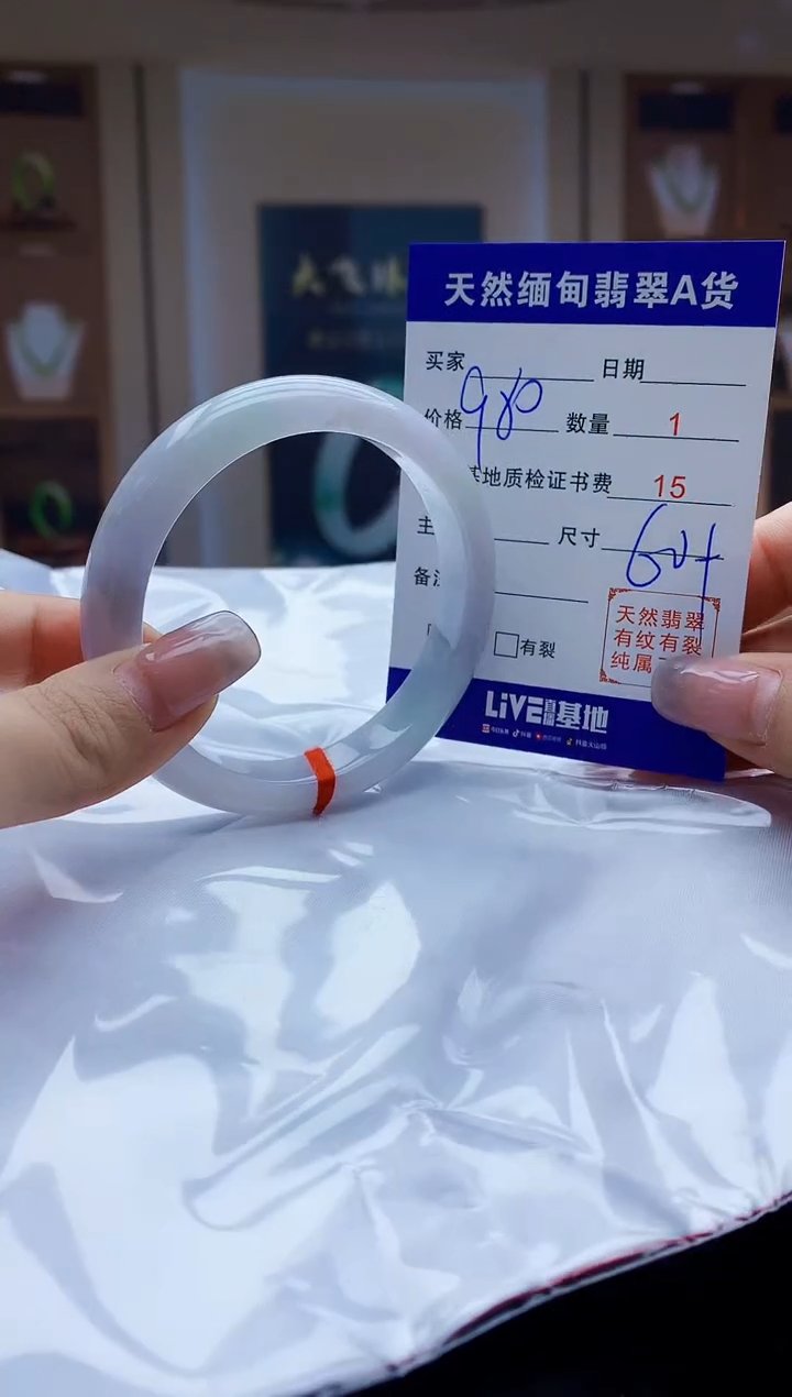 【闪购商品】翡翠手镯未镶嵌      H46-14