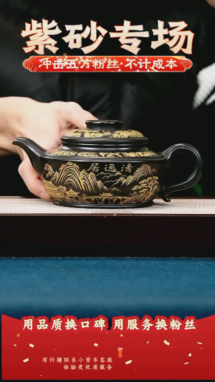 茶壶紫砂石黄 福源 描金刻青逸居