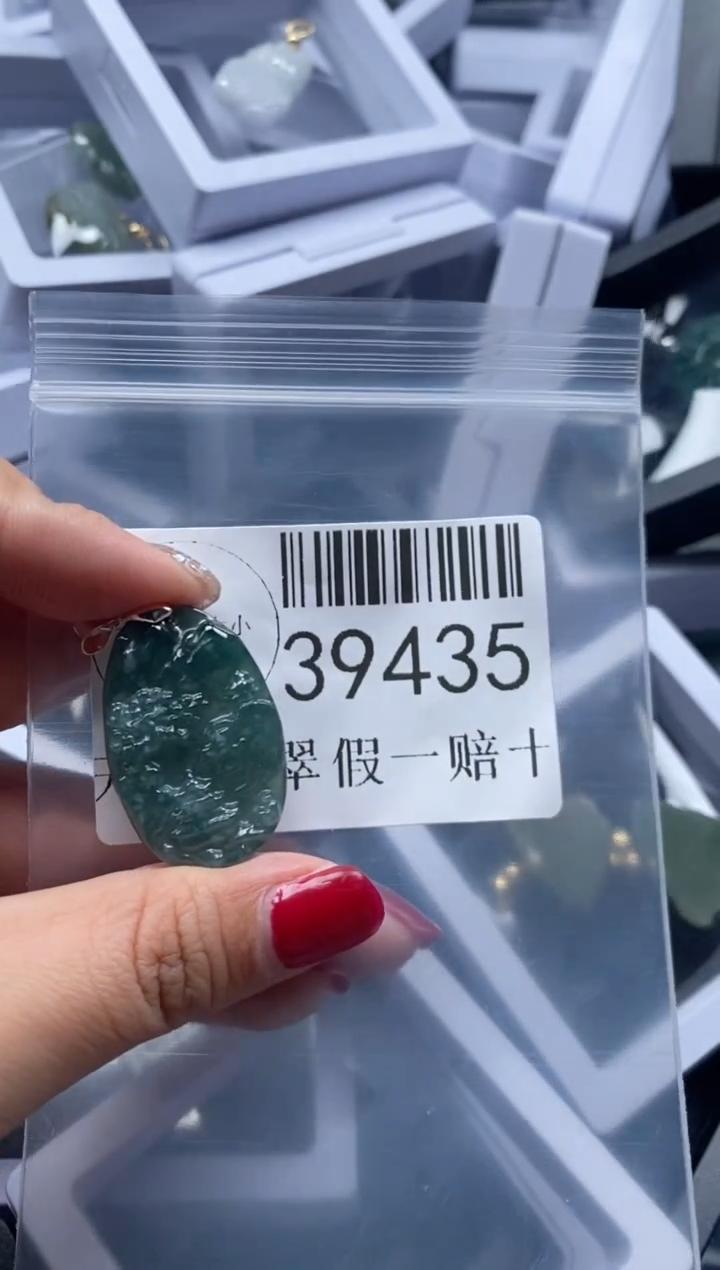 【闪购商品】翡翠吊坠(不含链)未镶嵌39435