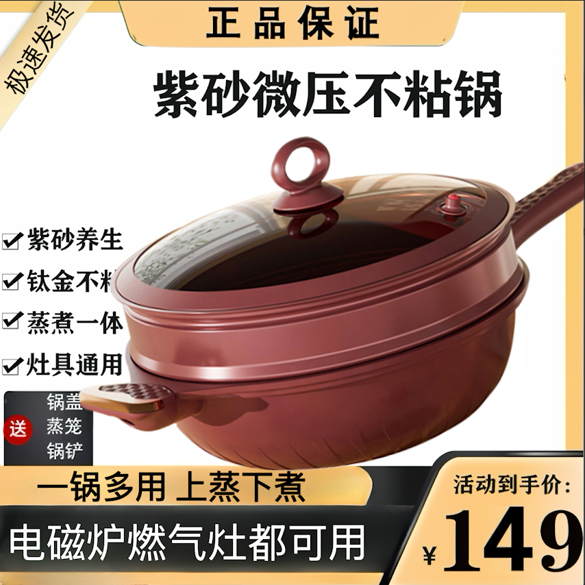 施凯诺紫砂不粘炒锅煎炒平底钛金无涂层少油烟电磁通用32cm