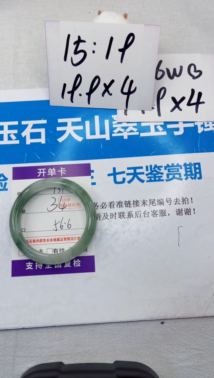 【闪购商品】石英质玉手镯合金131-56.6
