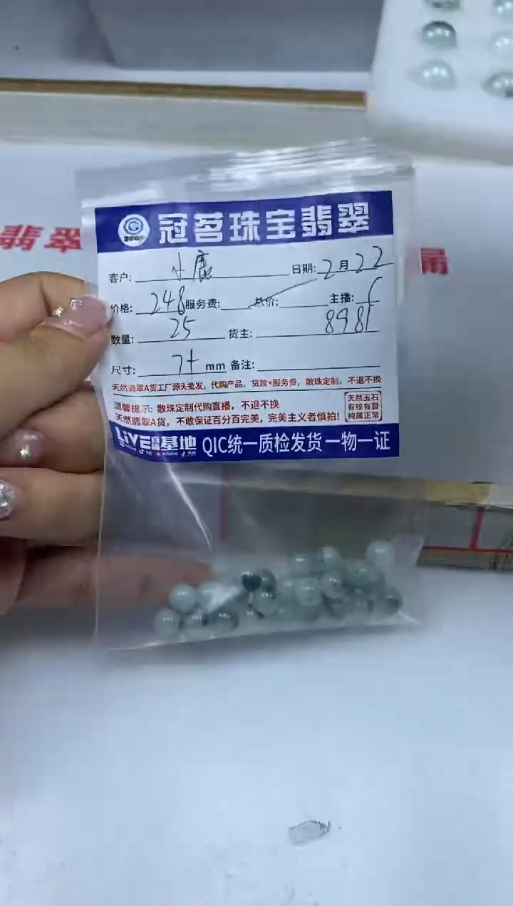 【闪购商品】翡翠手饰未镶嵌  翡翠 飘花 散珠 7+mm