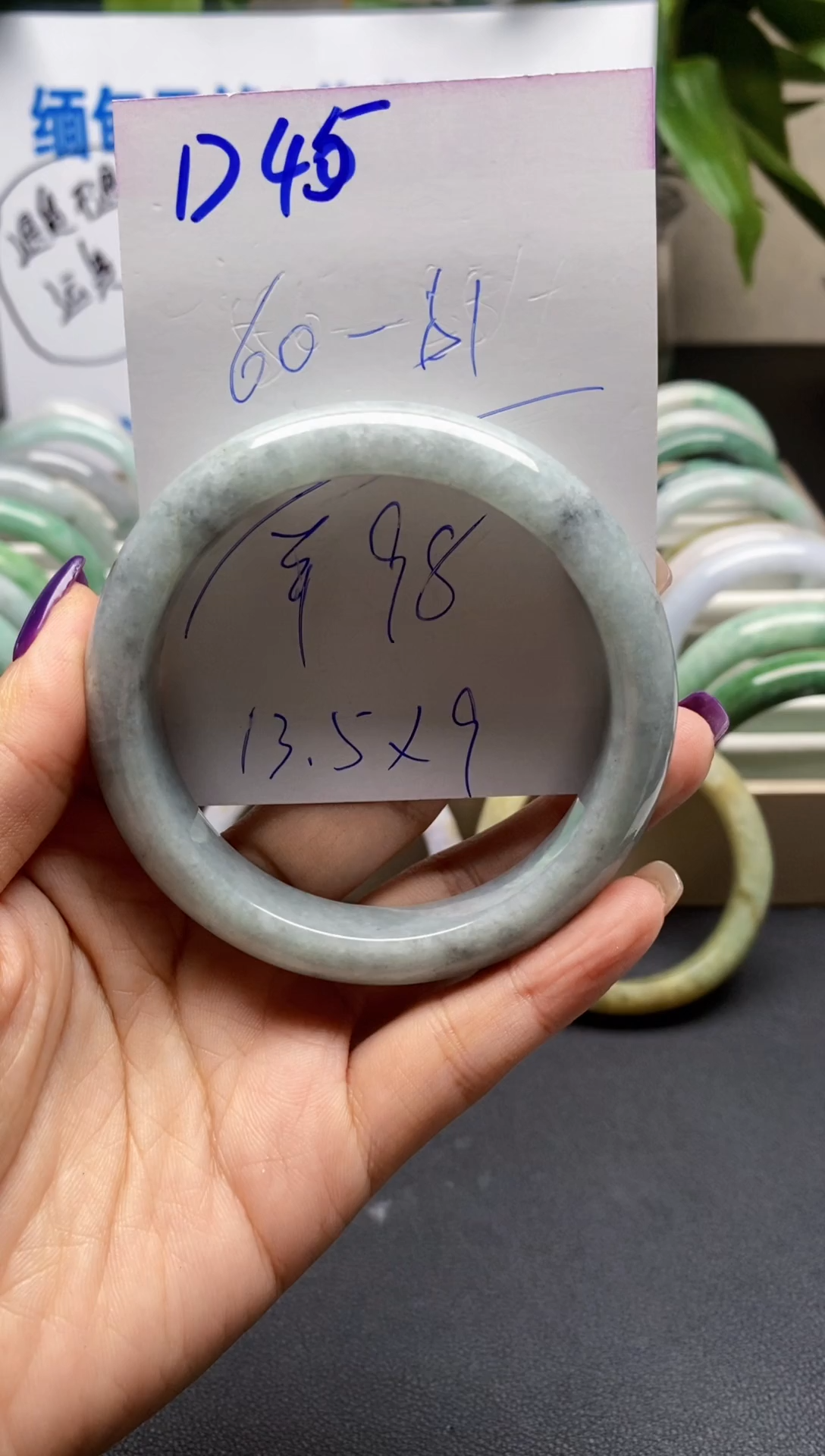 未镶嵌手镯翡翠45