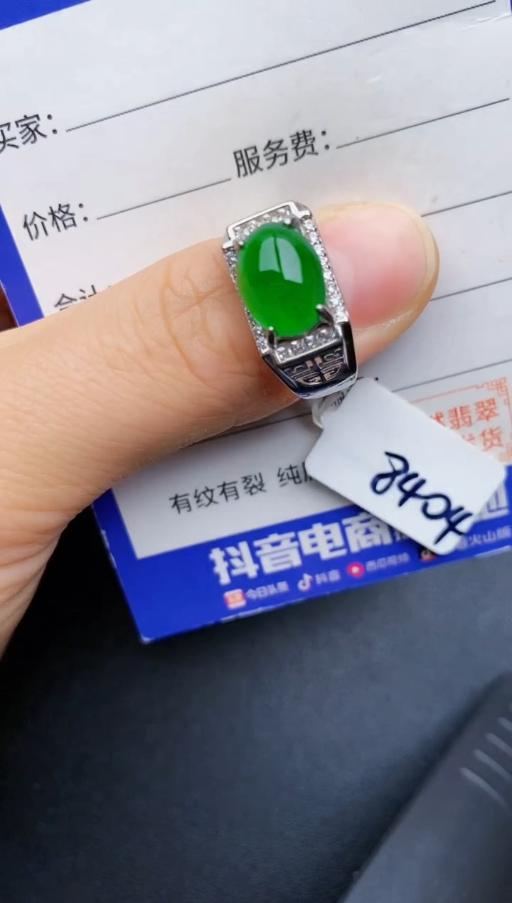 【闪购商品】翡翠戒指银S925镶嵌22222