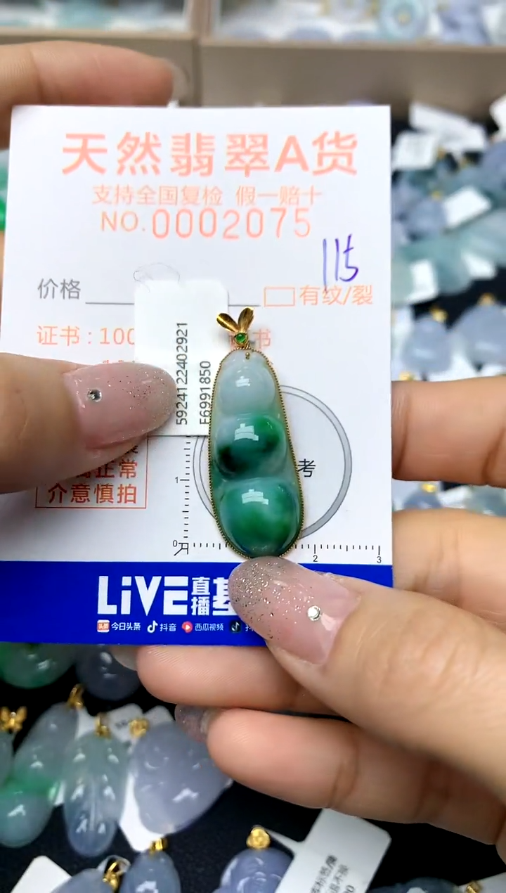 【闪购商品】翡翠颈饰18K金镶嵌115天然A货翡翠