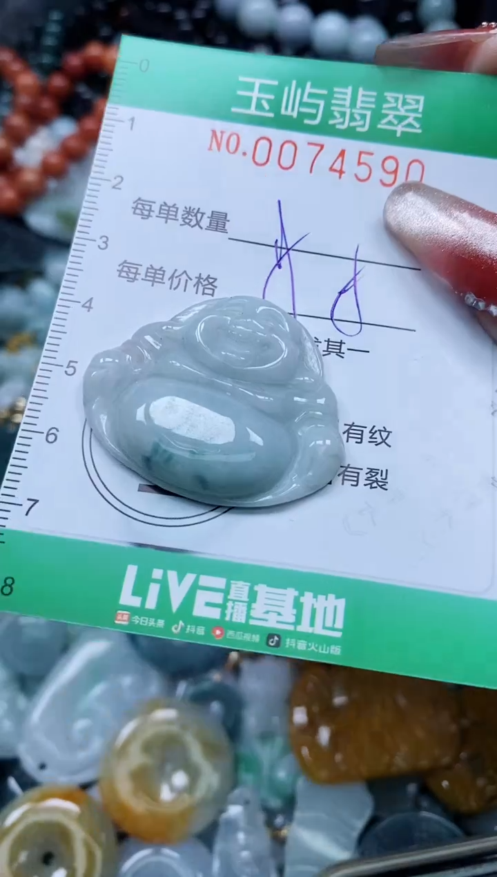 【闪购商品】翡翠颈饰未镶嵌闪购0074590