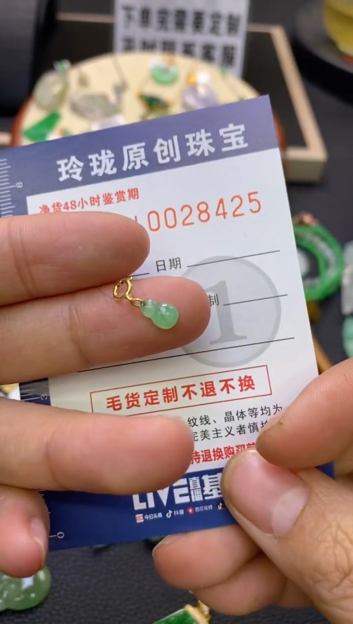 【闪购商品】翡翠颈饰18K金镶嵌翡翠净货28425