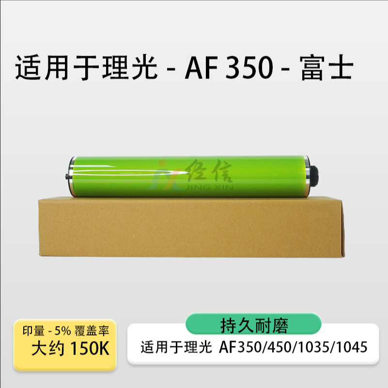 适用理光MP3500鼓芯MP4000 4001 4500 5000 5002富士感光鼓硒鼓