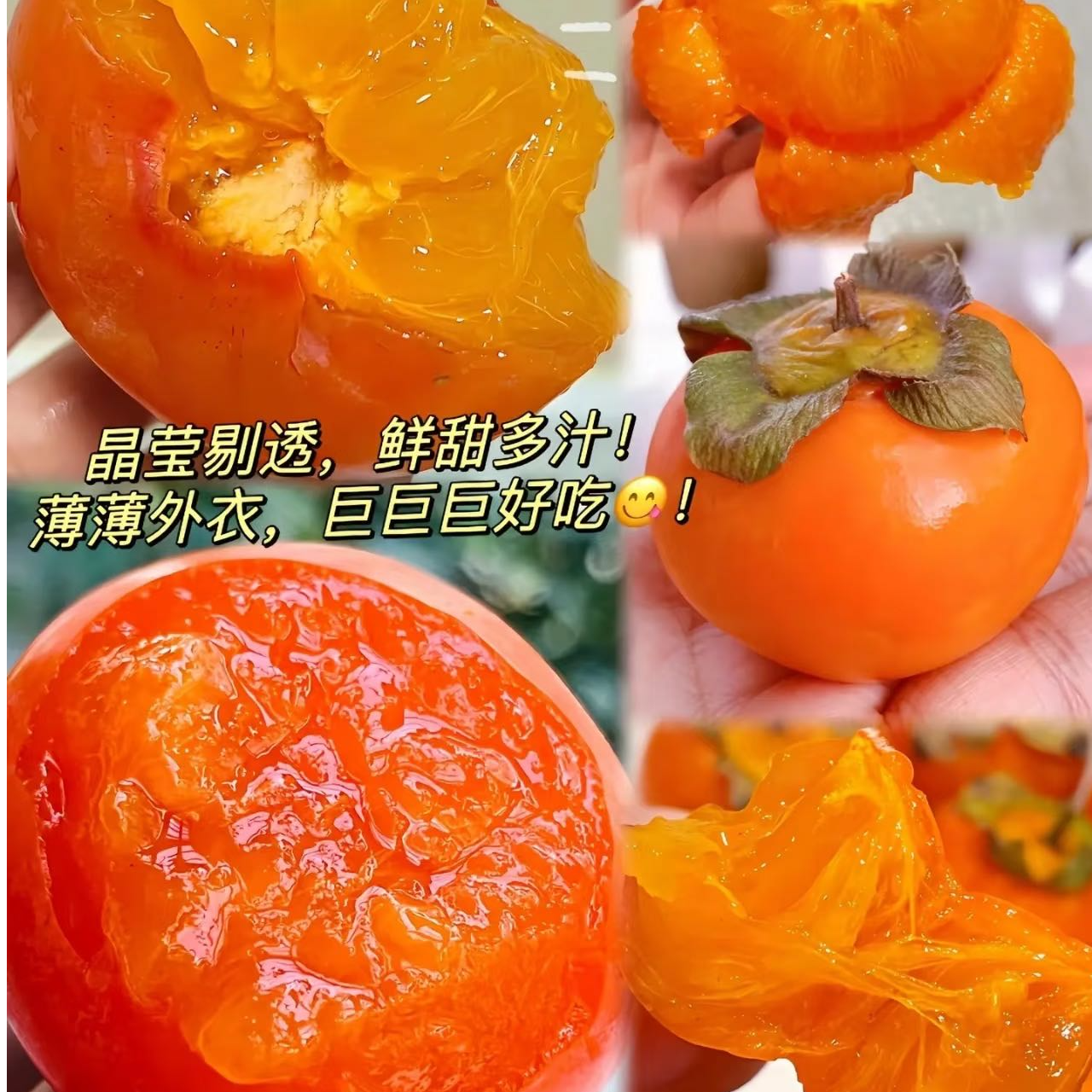 小火柿子 530克