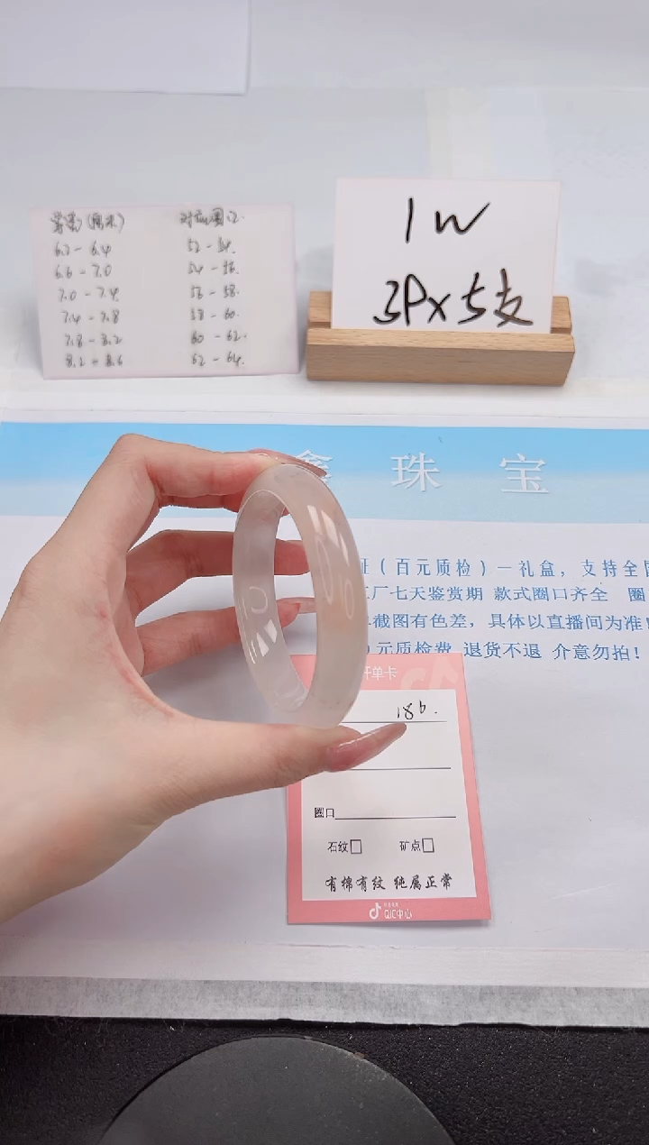 【闪购商品】石英质玉手镯未镶嵌186-58.4