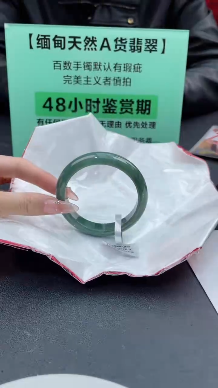 【闪购商品】翡翠手镯未镶嵌7翡翠手镯
