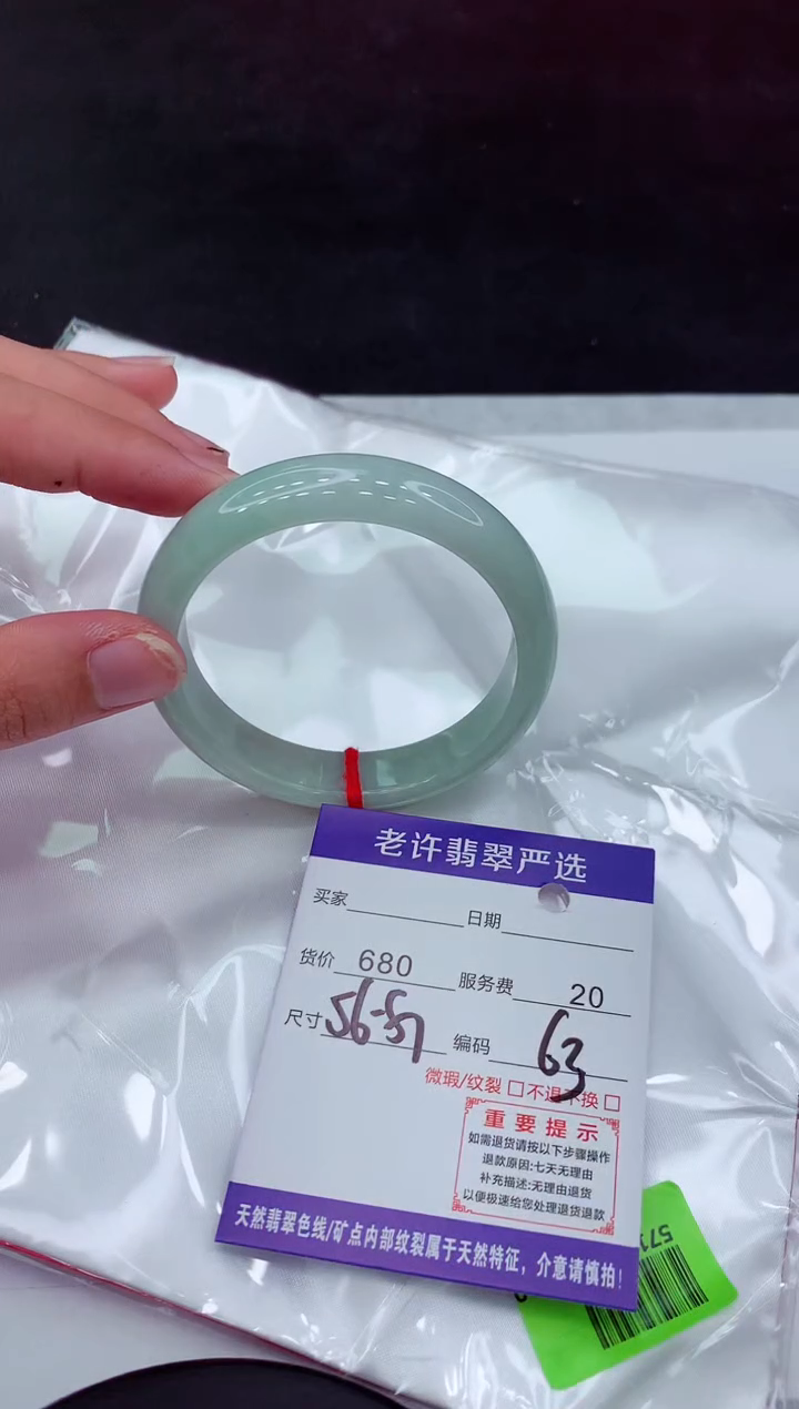 【闪购商品】翡翠手镯未镶嵌111111111
