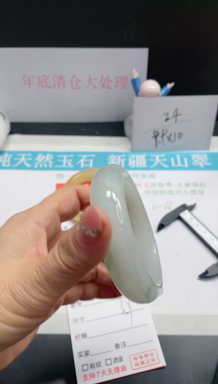 【闪购商品】石英质玉手镯未镶嵌74