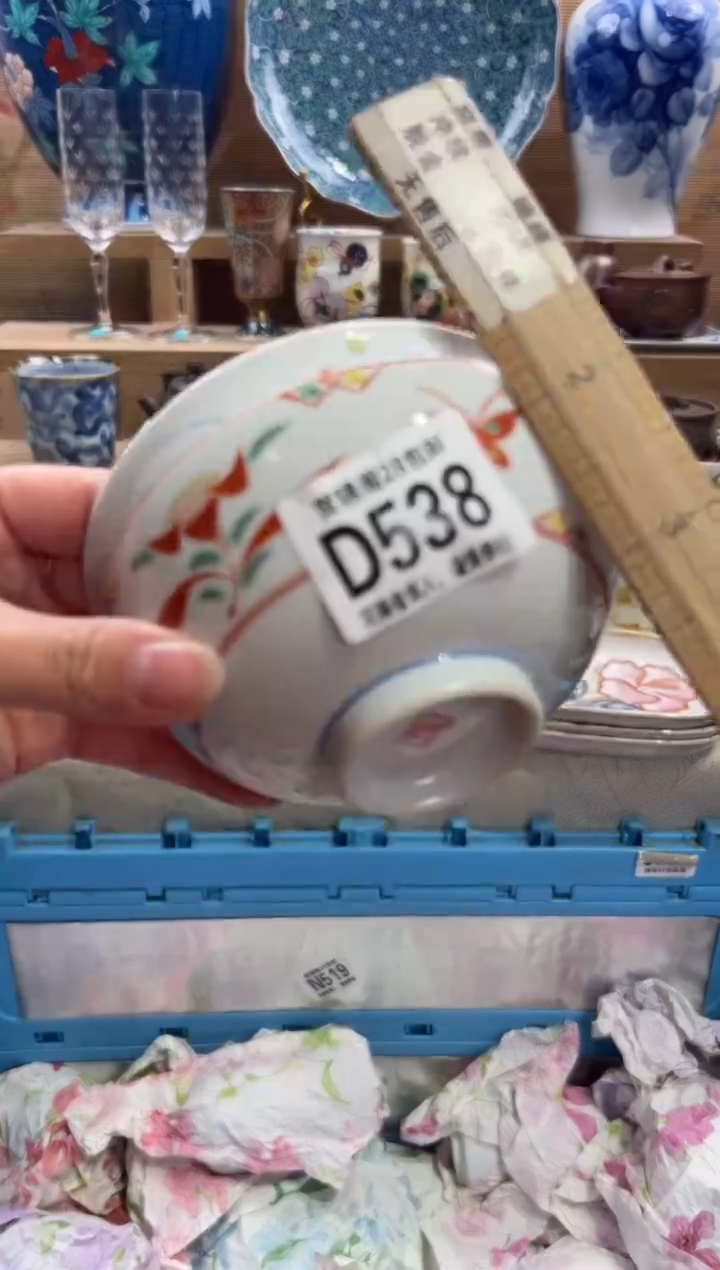 瓷片阿***饭      D538